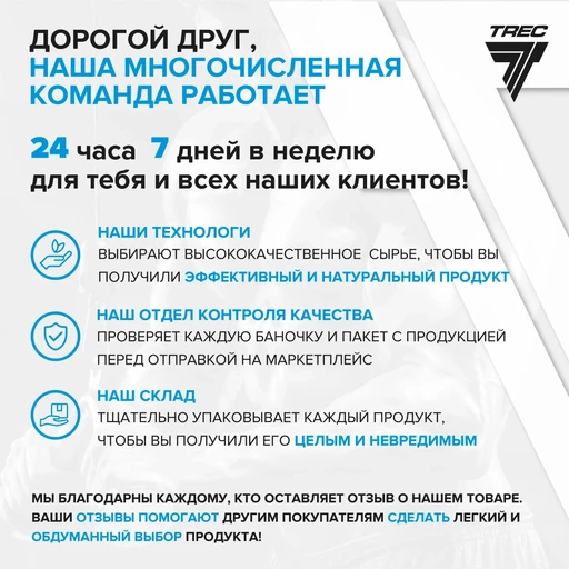 Trec Nutrition Flex Guard 375 г - манго-апельсин 