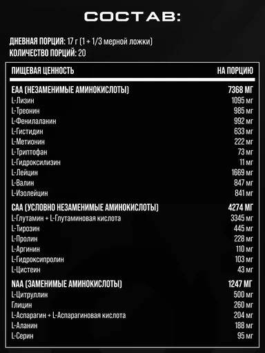 Scitec Nutrition  All Aminos (340g, манго) 