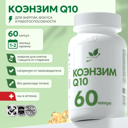 Natural Supp Контрол тайм Q10 100% 60 капс.