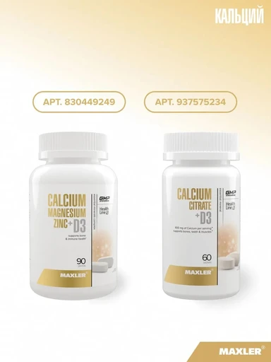 Maxler Flex Joint 360 г - цитрус 