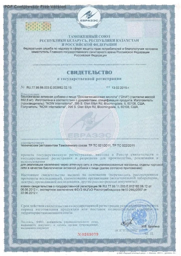 NOW Kids DHA 100 мг 60 chewable 