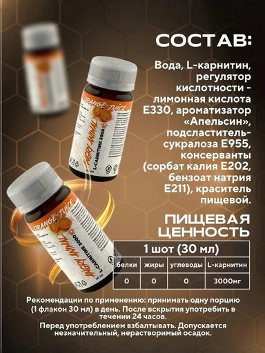 Angry Animal L-Carnitine 3000 mg со вкусом «Апельсиновый сок» 