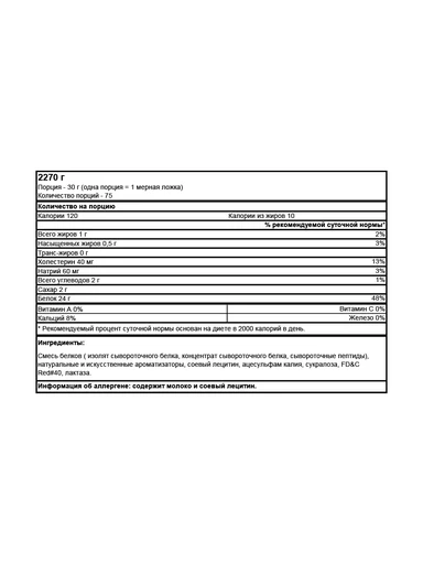 OPTIMUM NUTRITION 100% Whey Gold Standard 2270 гр - клубника-банан 
