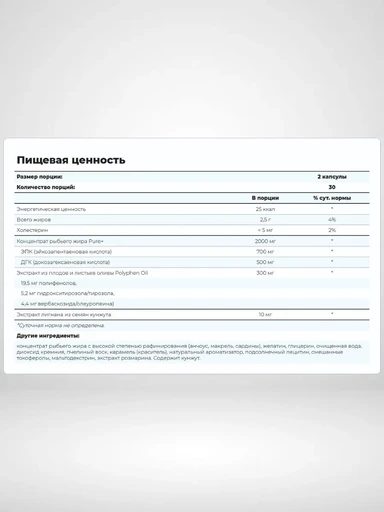 Life Extension Super Omega-3 EPA/DHA Fish Oil Sesame Lignans & Olive Extract 60 softgels 