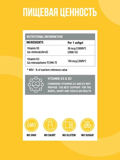 ULTRASUPPS Vitamin D3 & K2 30 мяг капс 