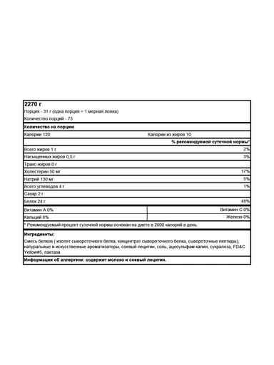 OPTIMUM NUTRITION 100% Whey Gold Standard 2270 гр - банан 