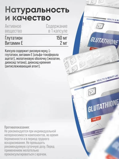 2SN Glutathione 60 caps 