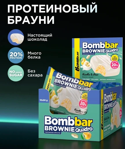 BOMBBAR Печенье глазированное "Рикотта с грушей" 50 г