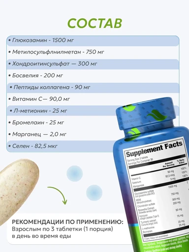 ORZAX GLUCOSAMINE CHONDROITIN MSM COMPLEX 90 капс 