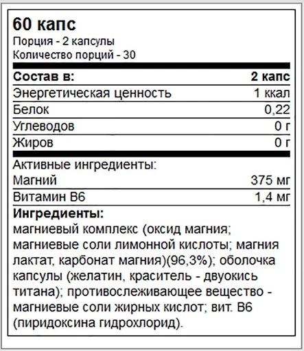 Trec Nutrition Magne 100 Sport 60 капс 