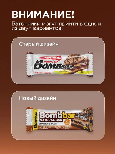 BOMBBAR Батончик неглазированный Датский бисквит 60 г 