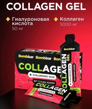 BOMBBAR Питьевой гель с коллагеном Гуава-клубника 60 г
