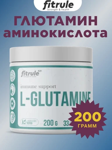 Fitrule Glutamine 200g