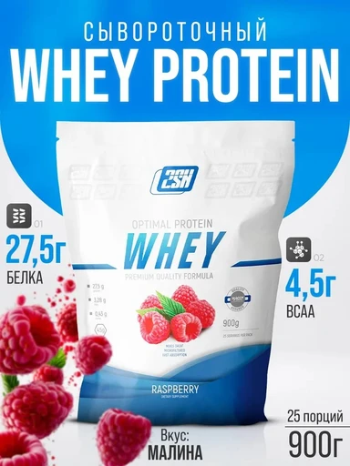 2SN Whey Protein 900 г - малина