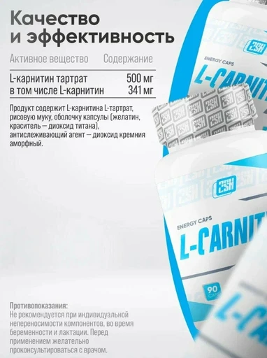 2SN L-Carnitine 750 мг 90 капс 