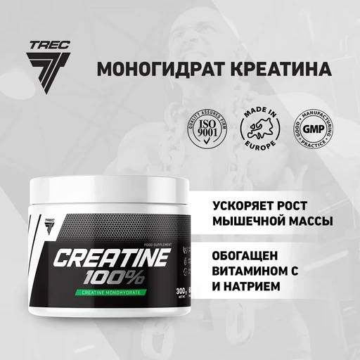 Trec Nutrition Creatine 100% 300 г 
