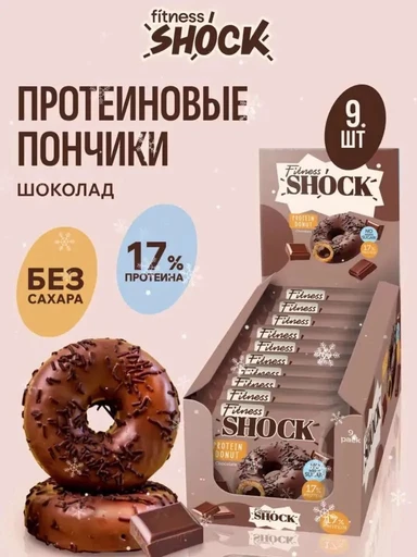 FitnesSHOCK Protein Donut 70 гр - шоколад 