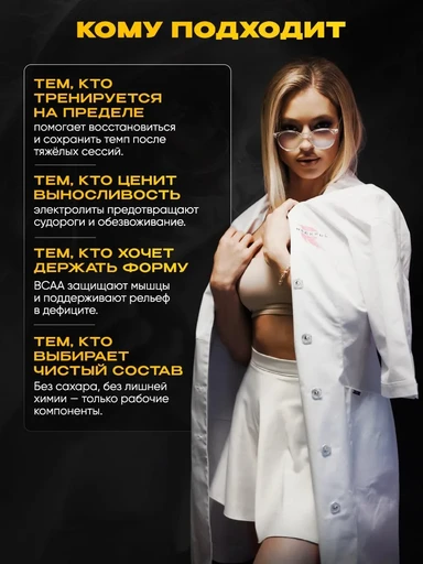 Reckful ® BCAA + Eleсtrolytes 260g (с ЧЗ) (Ice Melon) 