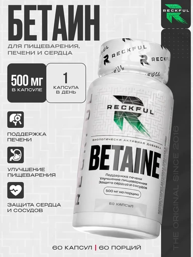 RECKFUL Betaine 60 капс.