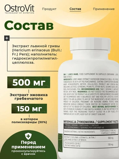 OstroVit Lion's Mane VEGE 60 vcaps 