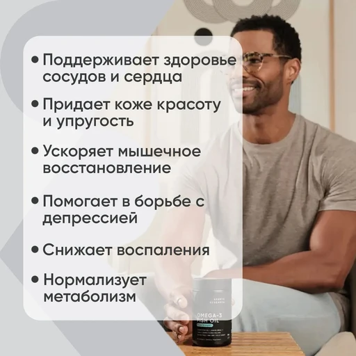 SPORTS RESEARCH Omega-3 90 мяг капс 