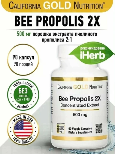 California Gold Nutrition Bee Propolis 2X, Concentrated Extract 500mg 90 Veggie Caps