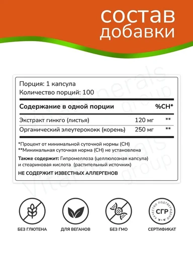 NOW GINKGO BILOBA 120mg  100 VCAPS 