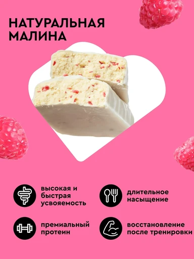 Protein Rex Батончик с высоким содержанием протеина ProteinRex STRONG 100 г  - малина 