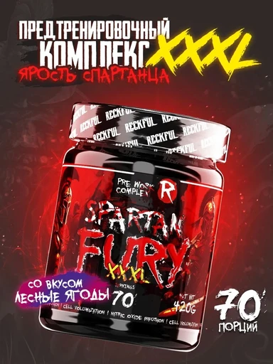 Reckful ® Fury XXXL pre-workout 70 serv (Wild Berries)