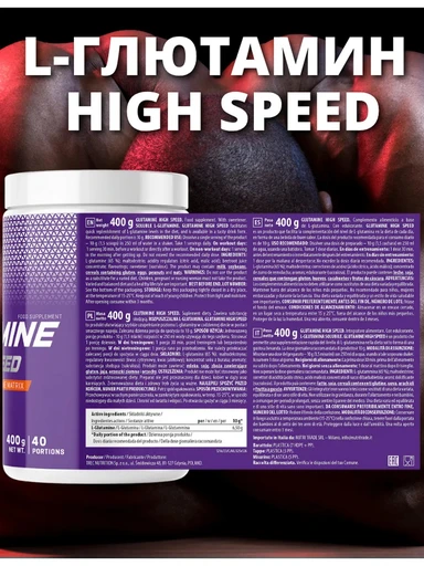 Trec GLUTAMINE HIGH SPEED 400g JAR ORANGE-GRAPEFRUIT 