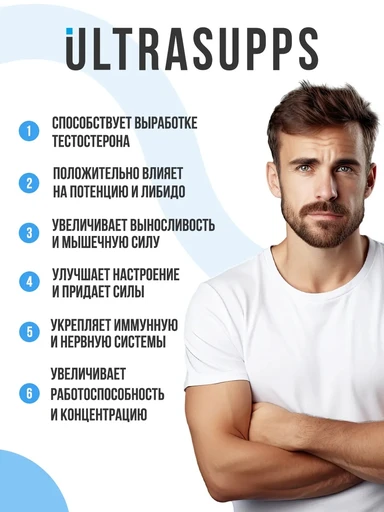 ULTRASUPPS Testoboost 90 капс 