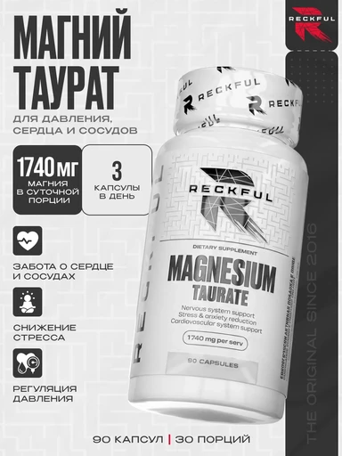 RECKFUL Magnesium taurate 90 капс. 