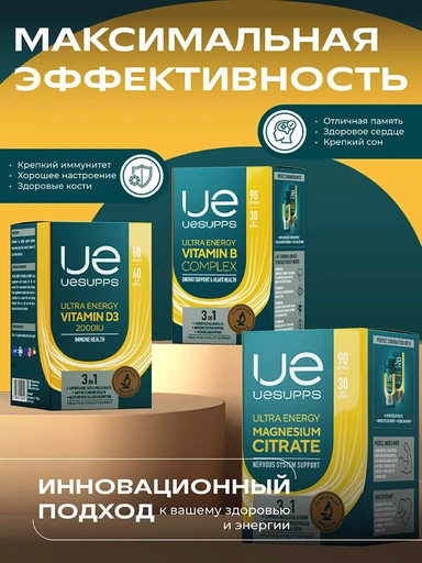 UeSUPPS Magnesium Citrate 90 мяг капс 