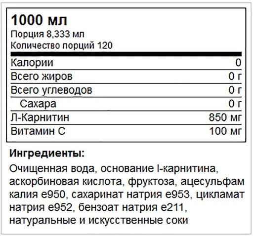 RED STAR LABS L-Carnitine Liquid Metal 100000 1000 мл - малина 