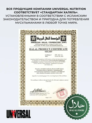 Энимал / шейкер Энимал 500 мл 