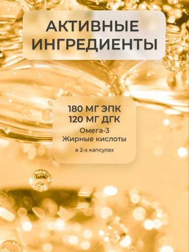 NFO Омега-3 Баланс 90 мяг капс 