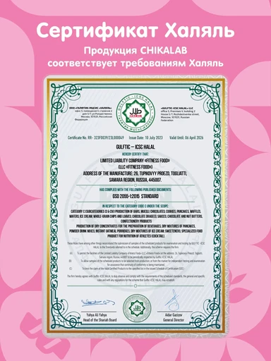 CHIKALAB Драже "Фундук в шоколаде" 120 гр. 