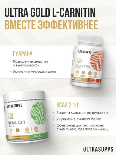 ULTRASUPPS Ultra Gold L-Carnitine 90 таб 