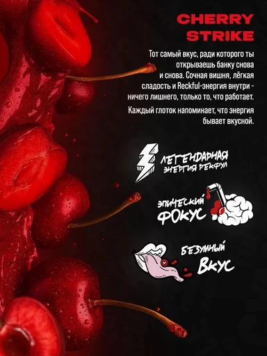 Reckful ® Energy Drink 450ml (Strawberry Crush) 