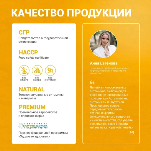 Liposomal Coenzyme Q10, флакон 50 мл 