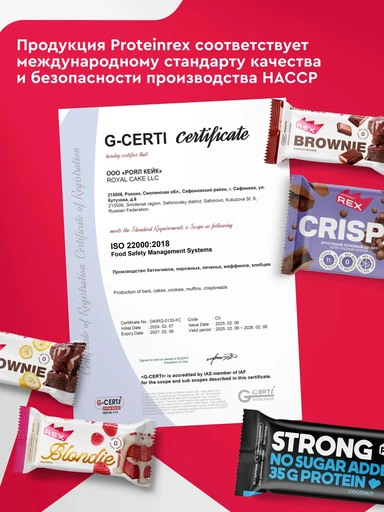 Rex Пирожное протеиновое 50 г (Ламингтон клубника) 