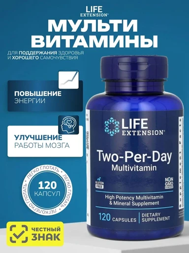 LIFE EXTENTION Two-Per-Day Multivitamin 120 капс