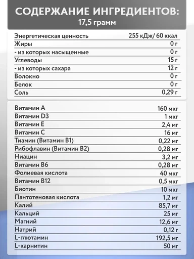 Olimp Iso Plus, 1505 г (лимон) 