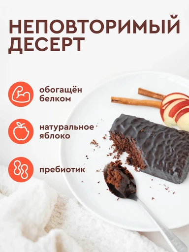 Protein Rex Пирожное Брауни протеиновое 50 г - яблоко-корица 