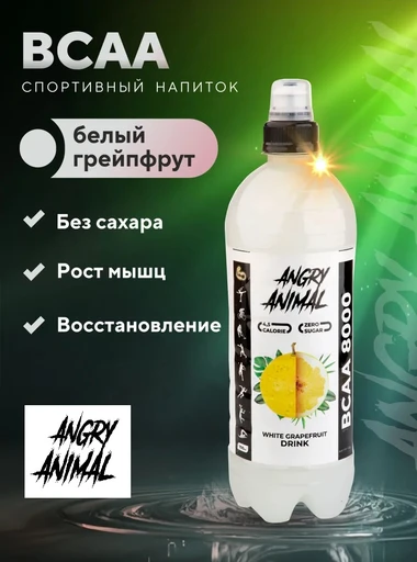 Angry Animal BCAA со вкусом - Белый грейпфрут, 0,7 л
