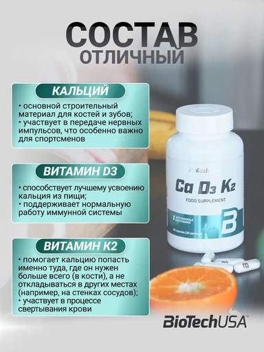 BioTech CA+D3+K2 90 caps 