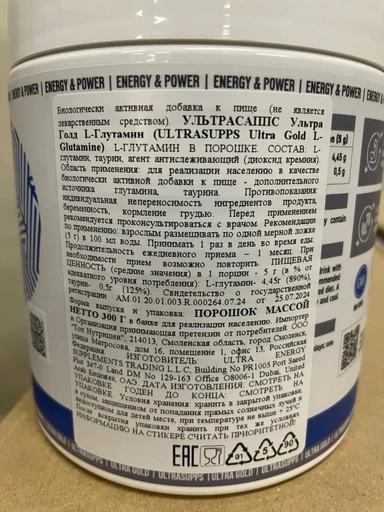 ULTRASUPPS Ultra Gold L-Glutamine 300 г - нейтральный 