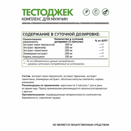 Natural Supp Тестоджек 60 капс. 