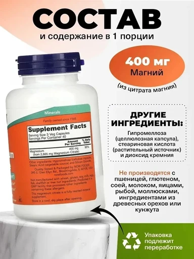 NOW MAGNESIUM CITRATE CAPS 120 VCAPS 