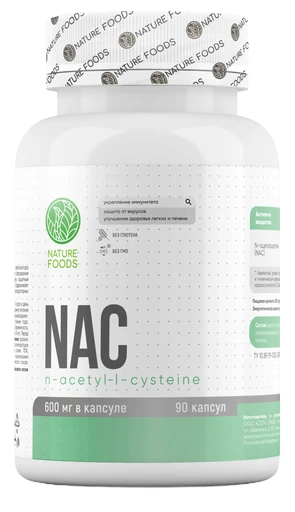 Nature Foods NAC 90 капс